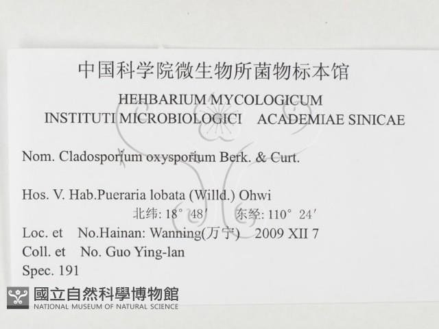 登錄號:F0026350藏品圖，第3張