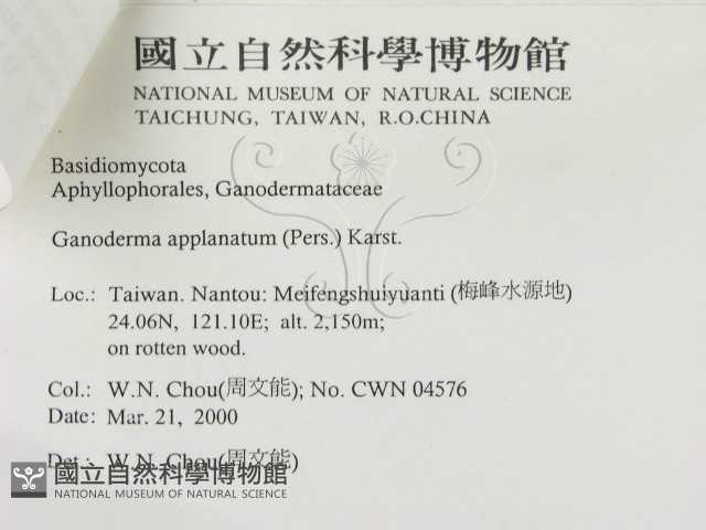 登錄號:F0014230藏品圖，第3張