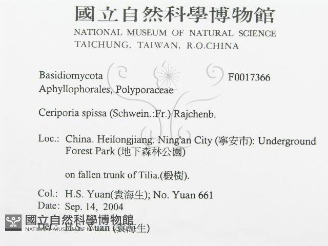登錄號:F0017366藏品圖，第3張