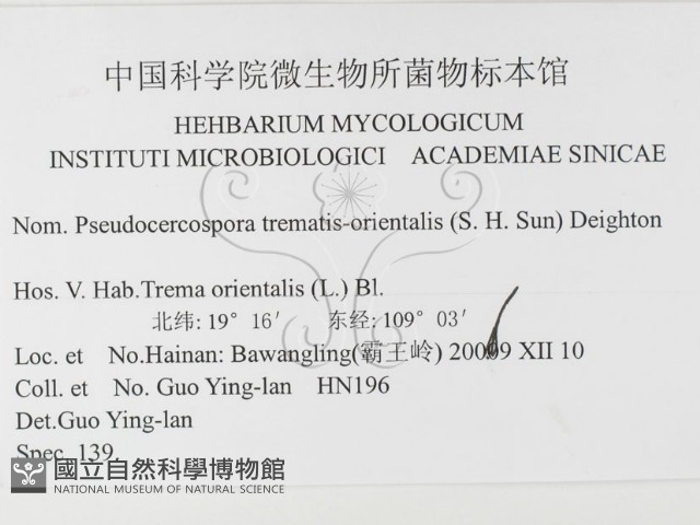 登錄號:F0026306藏品圖，第3張