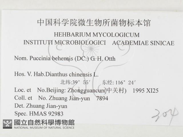 登錄號:F0026456藏品圖，第3張