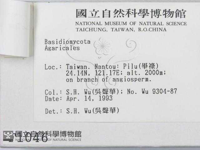 登錄號:F0001046藏品圖，第3張