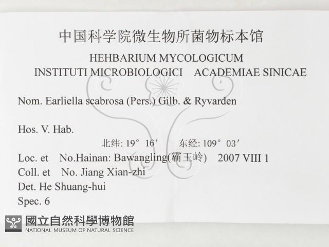 登錄號:F0026176藏品圖，第3張