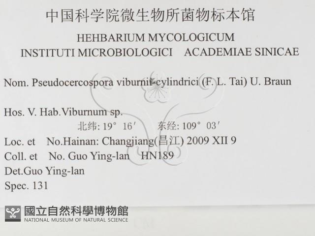 登錄號:F0026301藏品圖，第3張