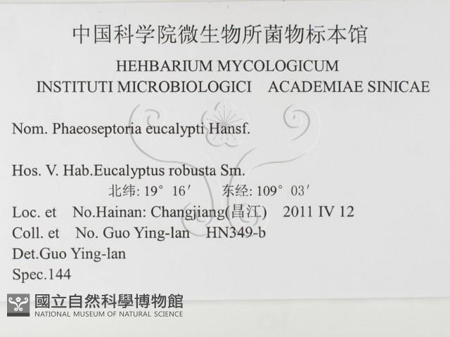 登錄號:F0026311藏品圖，第3張