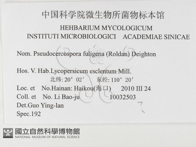 登錄號:F0026351藏品圖，第3張