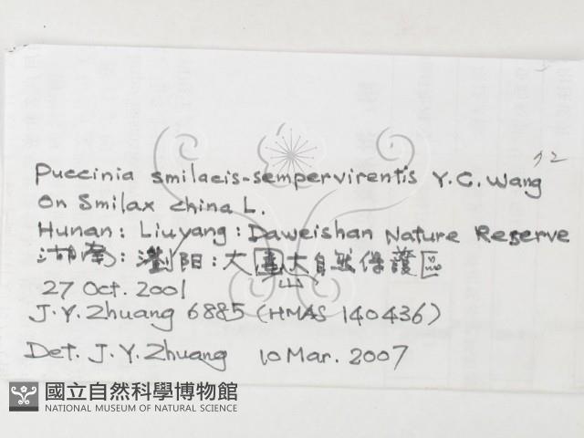 登錄號:F0026241藏品圖，第3張