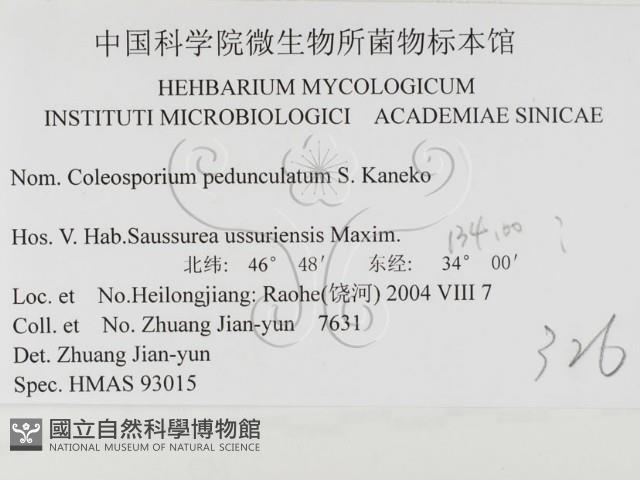 登錄號:F0026471藏品圖，第3張
