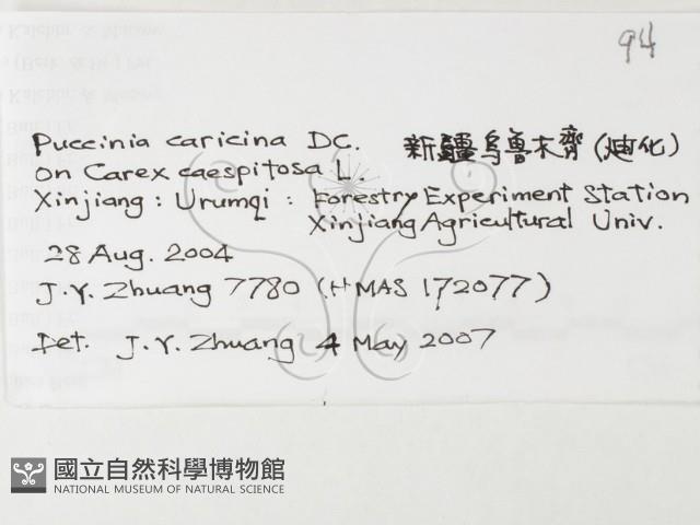 登錄號:F0026264藏品圖，第3張