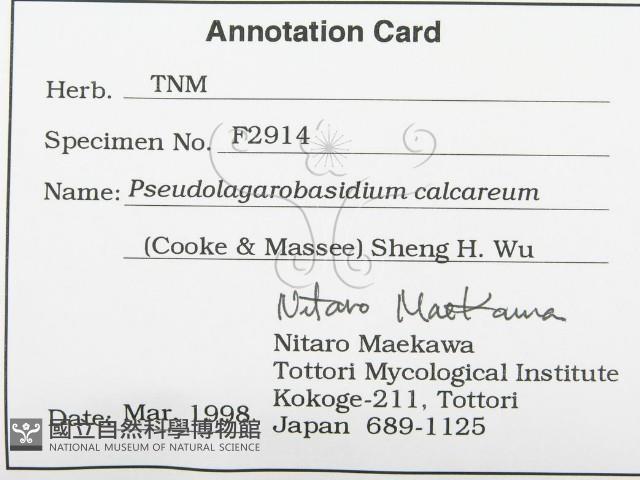 登錄號:F0002914藏品圖，第3張