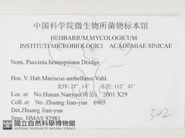 登錄號:F0026454藏品圖，第3張