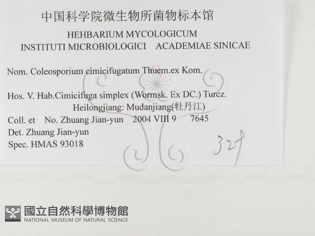 登錄號:F0026474藏品圖，第3張