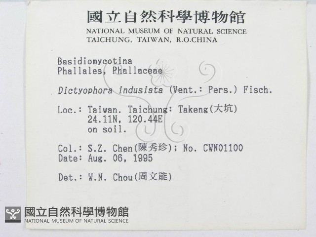 登錄號:F0003712藏品圖，第3張