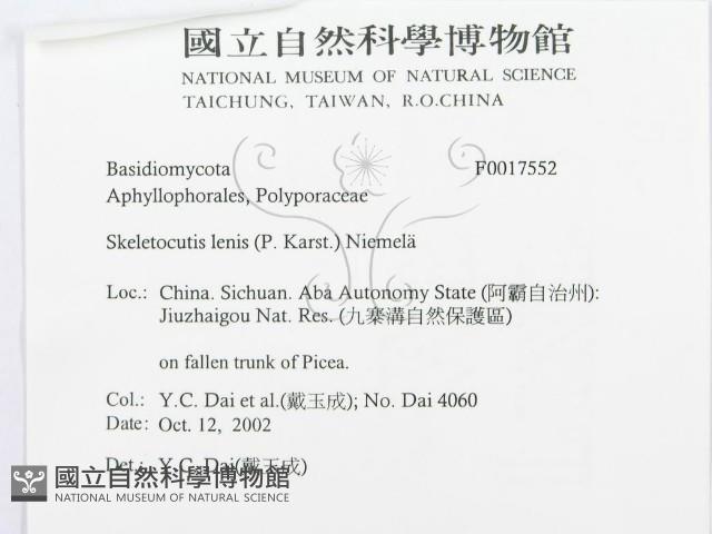 登錄號:F0017552藏品圖，第3張