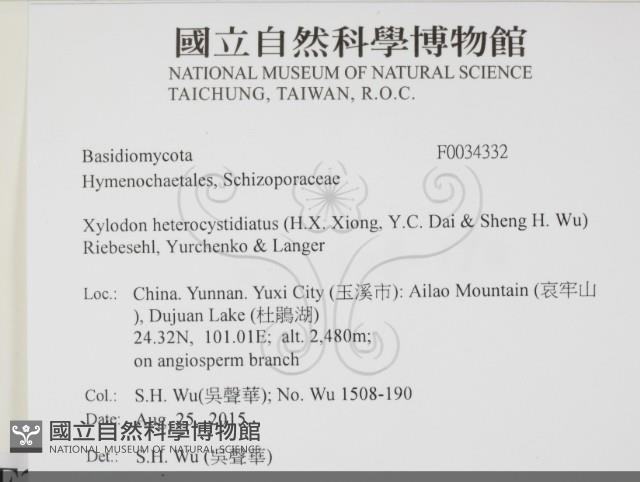 登錄號:F0034332藏品圖，第1張