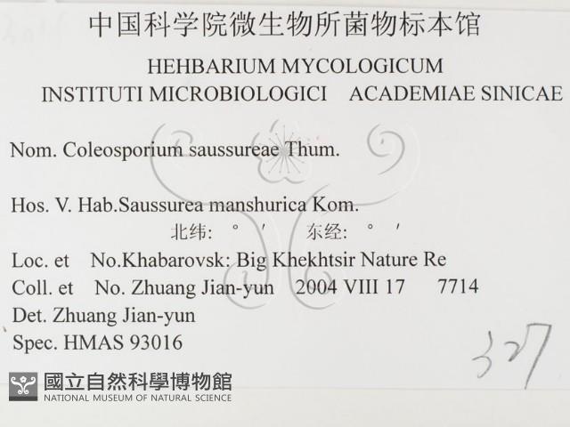 登錄號:F0026472藏品圖，第3張