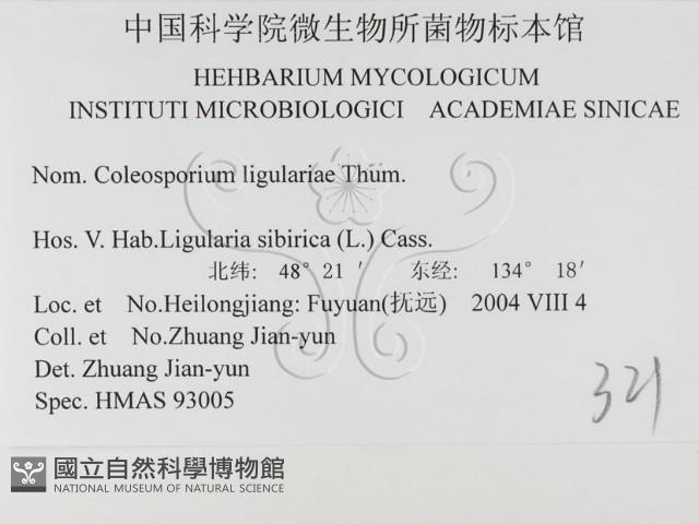 登錄號:F0026467藏品圖，第3張