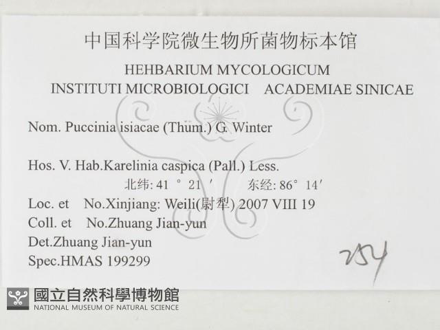 登錄號:F0026407藏品圖，第3張