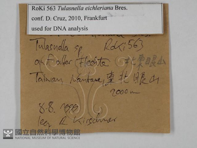登錄號:F0028817藏品圖，第3張