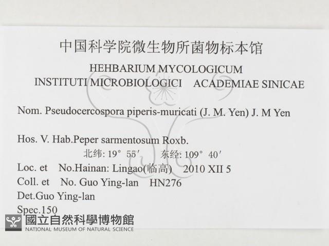 登錄號:F0026317藏品圖，第3張