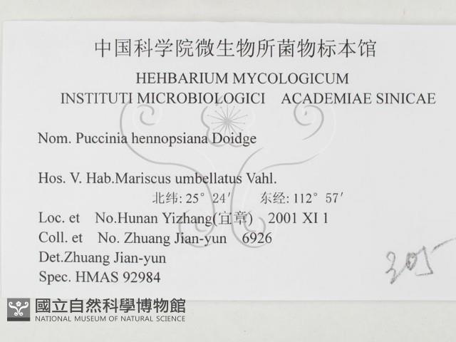 登錄號:F0026457藏品圖，第3張