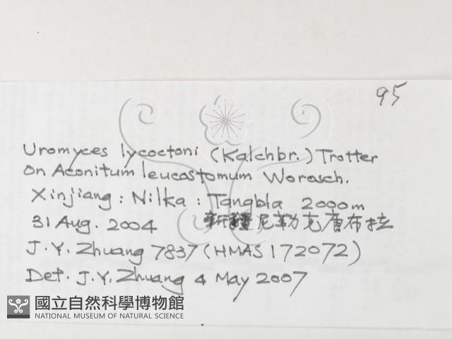 登錄號:F0026265藏品圖，第3張