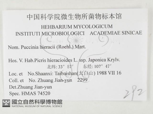 登錄號:F0026445藏品圖，第3張