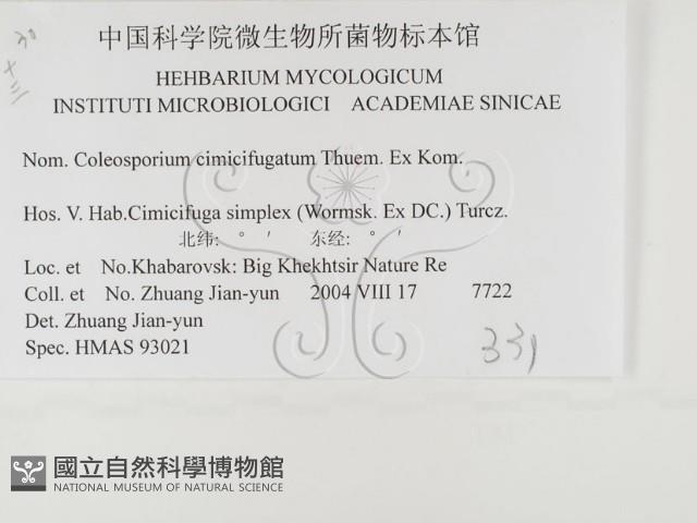 登錄號:F0026475藏品圖，第3張