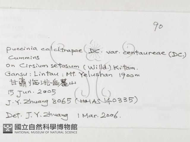 登錄號:F0026259藏品圖，第3張