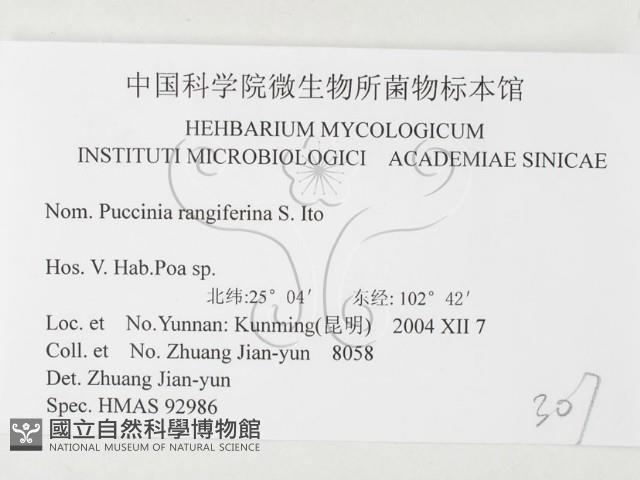 登錄號:F0026459藏品圖，第3張