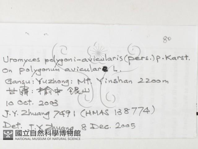 登錄號:F0026249藏品圖，第3張
