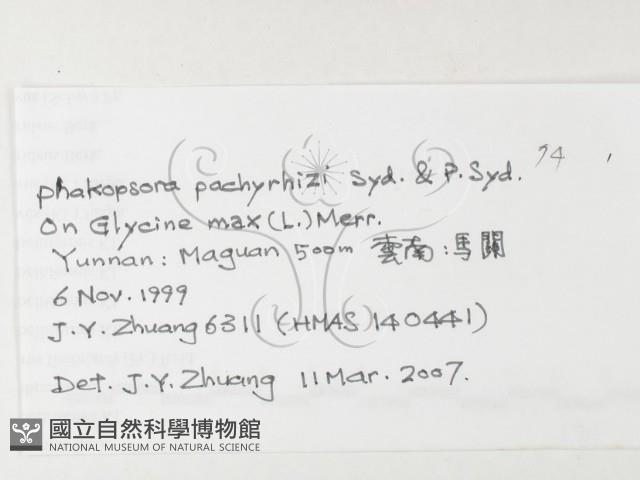 登錄號:F0026243藏品圖，第3張