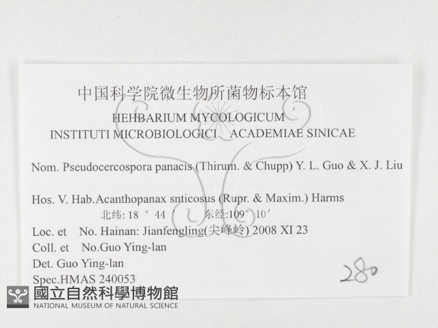 登錄號:F0026433藏品圖，第3張