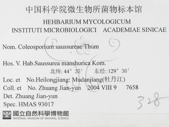 登錄號:F0026473藏品圖，第3張