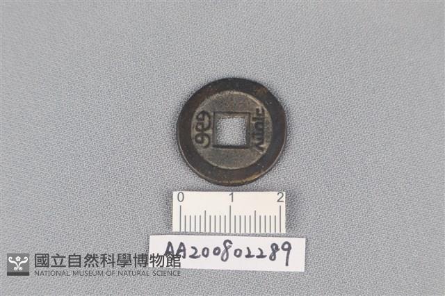 銅錢藏品圖，第2張