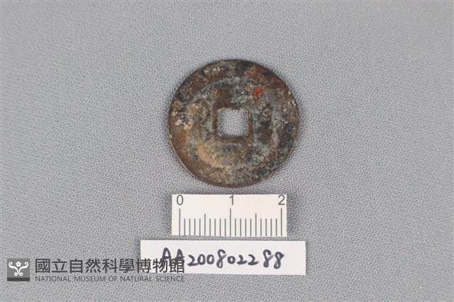 銅錢藏品圖，第2張