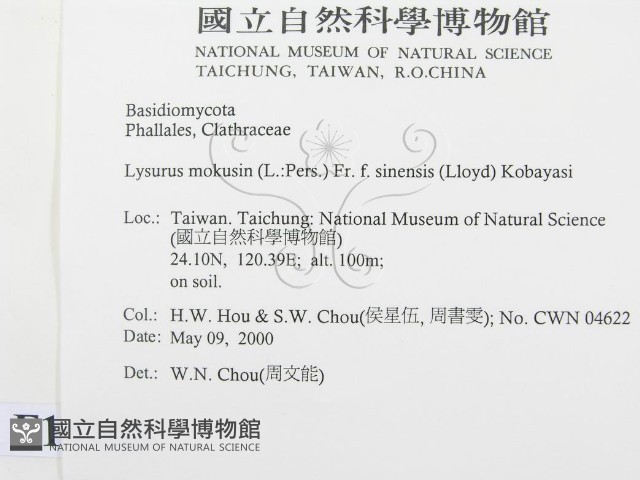 登錄號:F0014268藏品圖，第2張