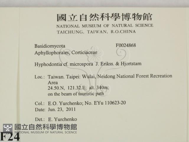 登錄號:F0024868藏品圖，第2張