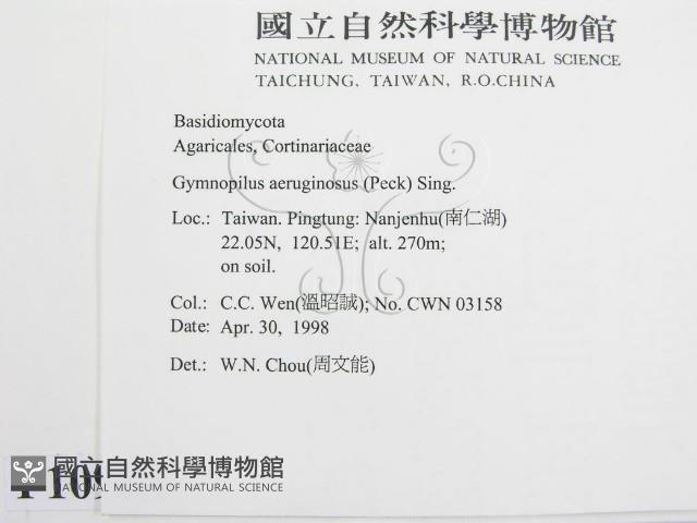 登錄號:F0010968藏品圖，第2張