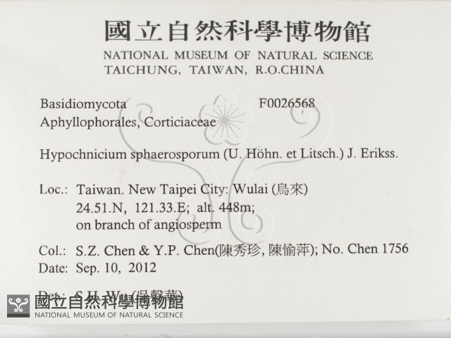登錄號:F0026568藏品圖，第2張