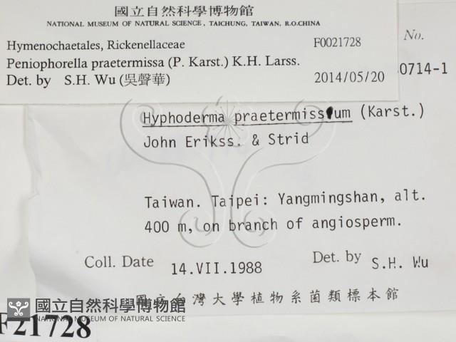 登錄號:F0021728藏品圖，第2張