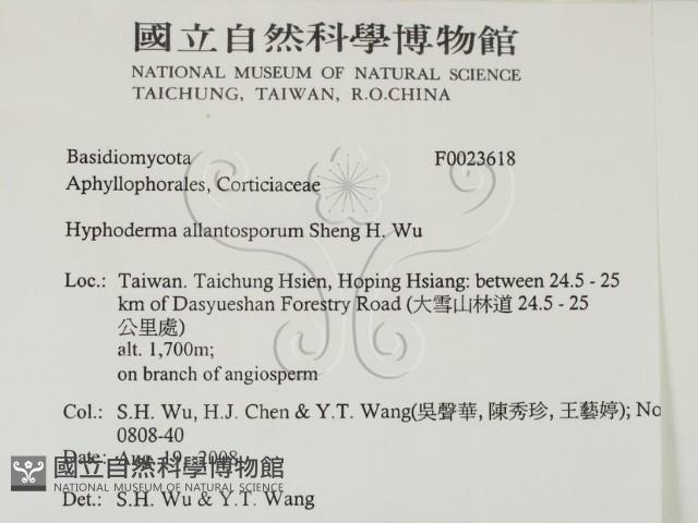 登錄號:F0023618藏品圖，第2張