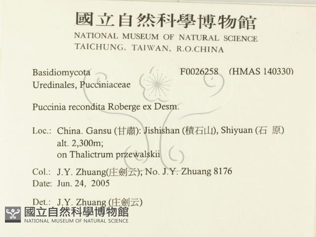 登錄號:F0026258藏品圖，第2張