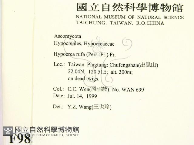 登錄號:F0009858藏品圖，第2張