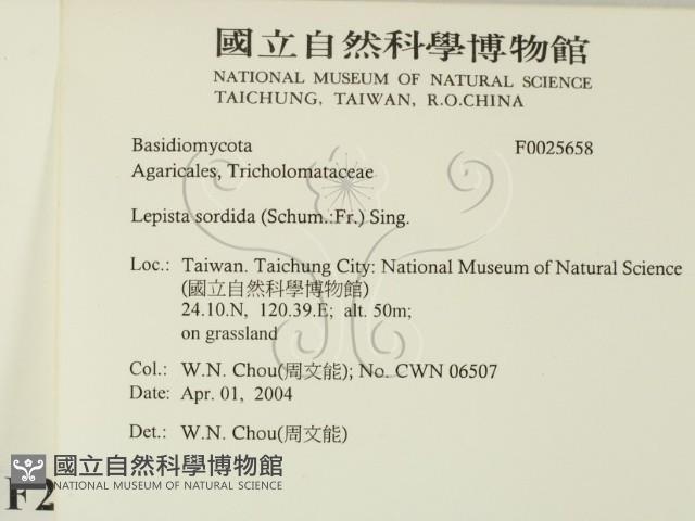 登錄號:F0025658藏品圖，第2張