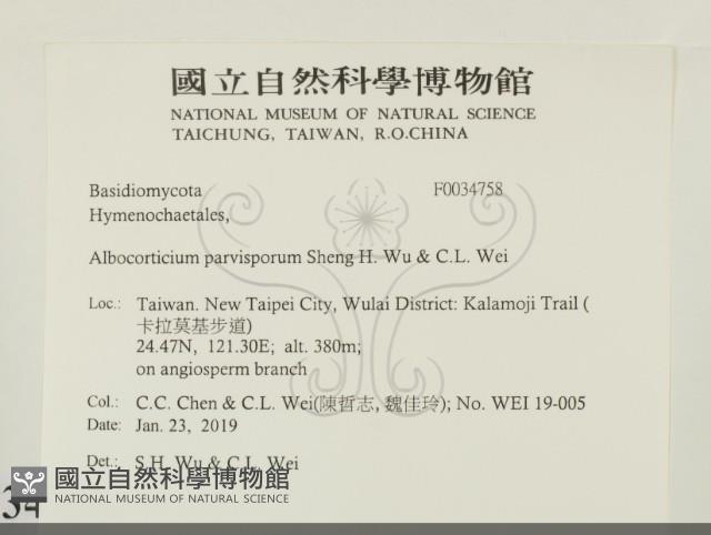 登錄號:F0034758藏品圖，第2張