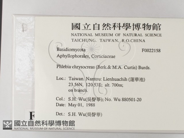 登錄號:F0022158藏品圖，第2張