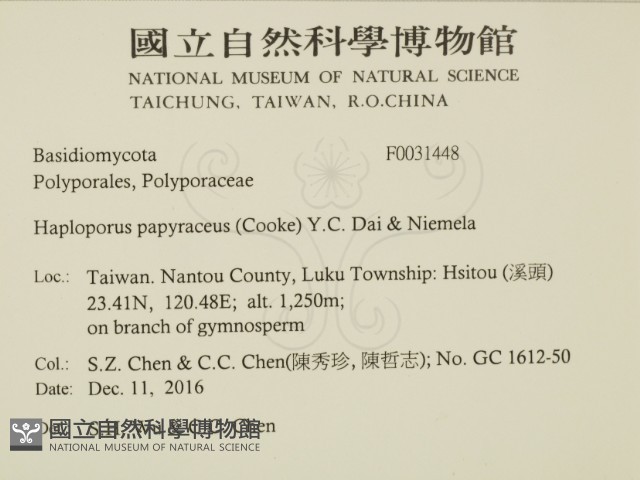 登錄號:F0031448藏品圖，第2張