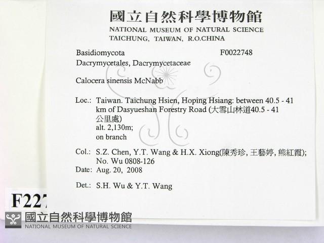 登錄號:F0022748藏品圖，第2張