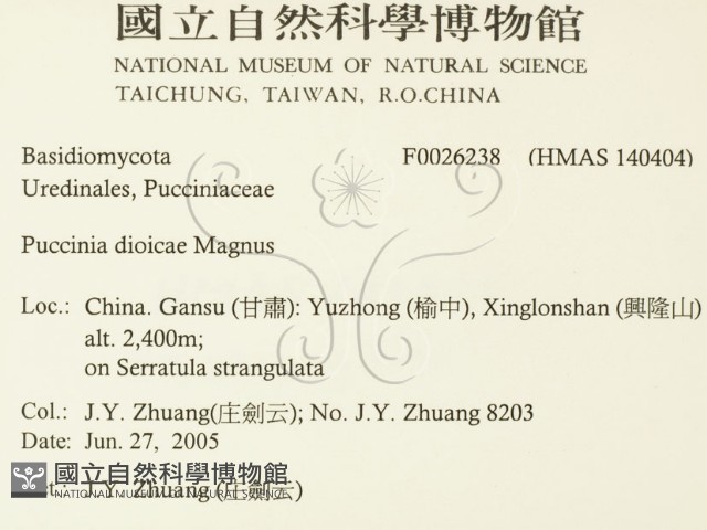 登錄號:F0026238藏品圖，第2張